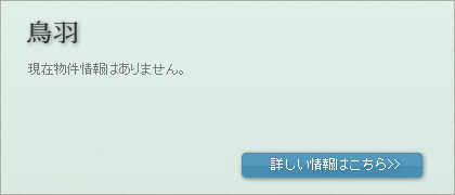 鳥羽
